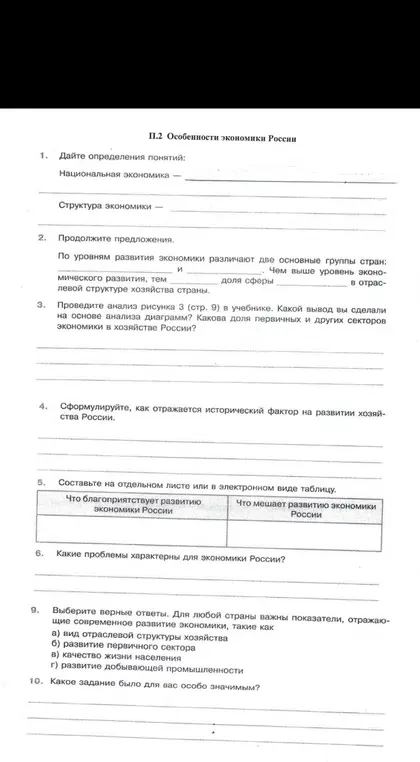 Выбери верные ответы. Для любой страны важны показатели, отражающие современное развитие экономики, такие как вид отраслевой структуры хозяйства