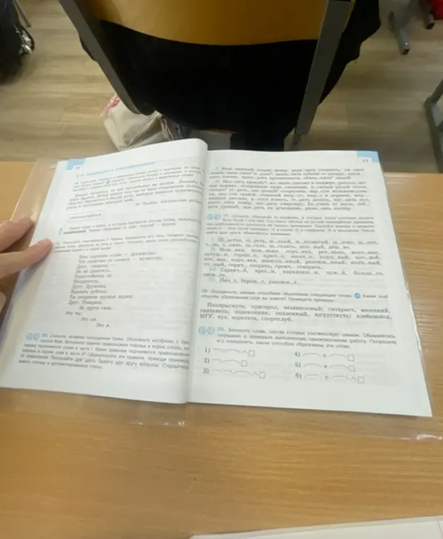 Запиши слова, состав которых соответствует схемам.