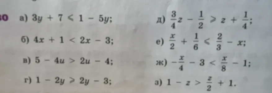 Можешь помочь мне решить неравенство 3y + 7 < 1 – 5y?
