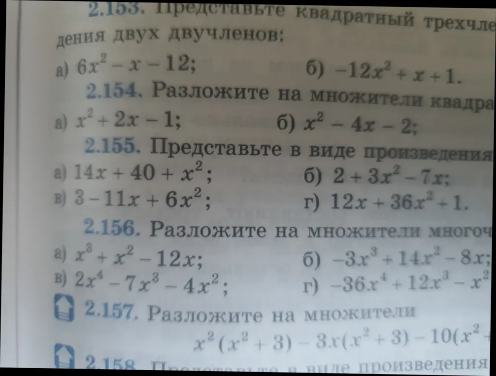 Помоги представить квадратный трехчлен в виде произведения двух двучленов: a) 6x²-x-12