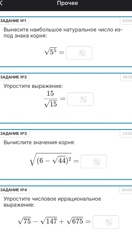 Помоги вынести наибольшее натуральное число из-под знака корня \sqrt{55}.