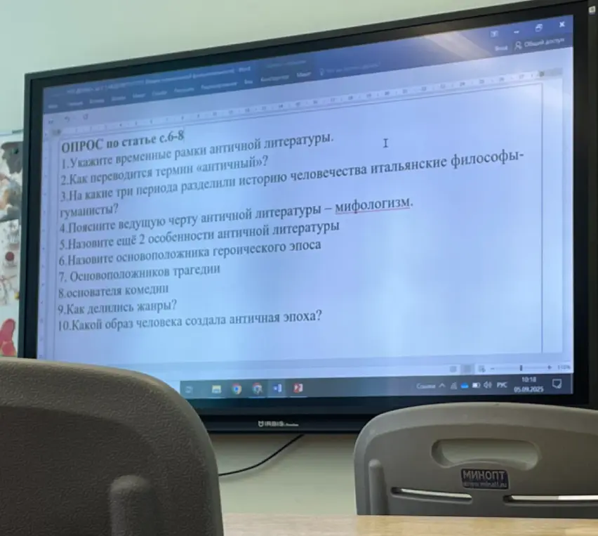 Укажи временные рамки античной литературы