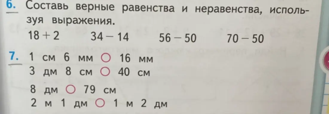 Составь верные равенства и неравенства, используя выражения из задания