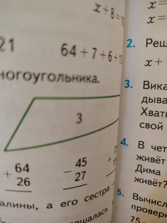Реши пример 64 + 26