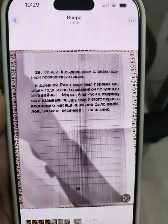 Подбери проверочные слова к словам 'старину', 'весёлое', 'звонкое', 'весеннее'