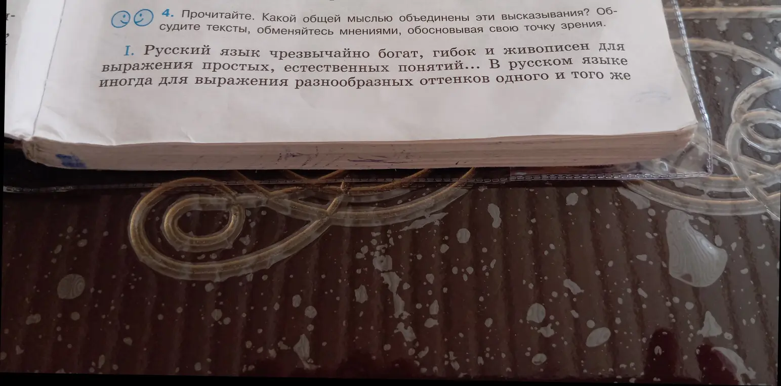 Ты просишь определить, какой общей мыслью объединены высказывания в тексте