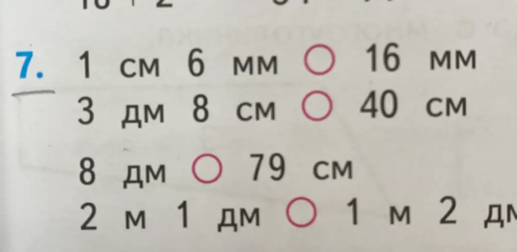 Ты просишь сравнить величины: 1 см 6 мм и 16 мм