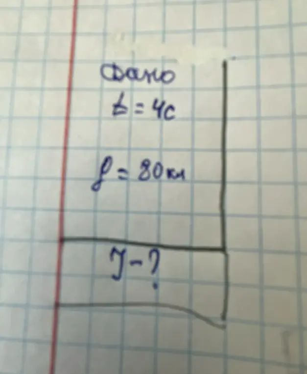 Определи ширину прямоугольника, если известна длина l = 4c и периметр P = 80 км
