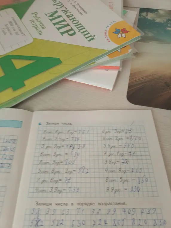 Запиши числа в порядке возрастания: 38, 39, 63, 71, 76, 99, 409, 439, 582.