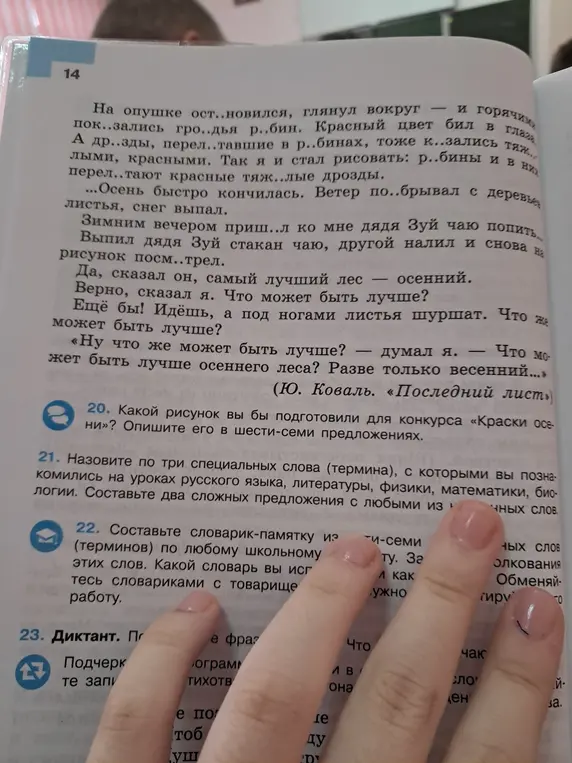 Какой рисунок ты бы подготовил(а) для конкурса «Краски осени»?