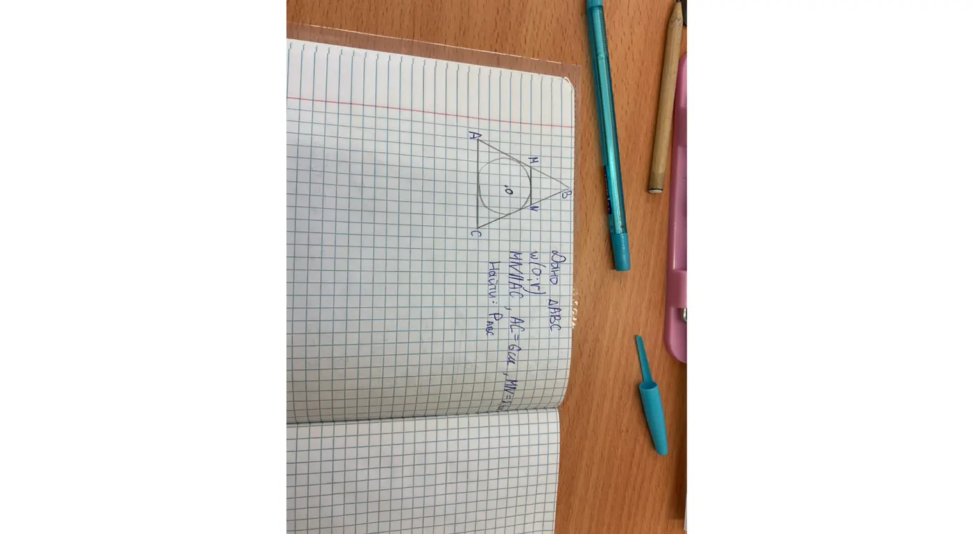 Как найти периметр треугольника ABC, если MN параллельна AC, AC = 6 см, MN = 2 см?