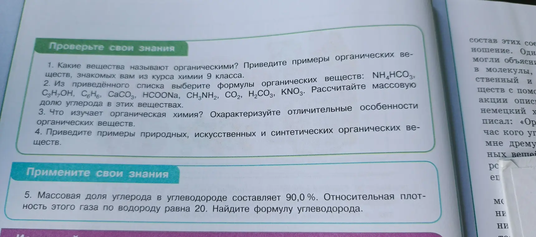 Помоги найти формулу углеводорода, если массовая доля углерода составляет 90,0%, а относительная плотность этого газа по водороду равна 20.