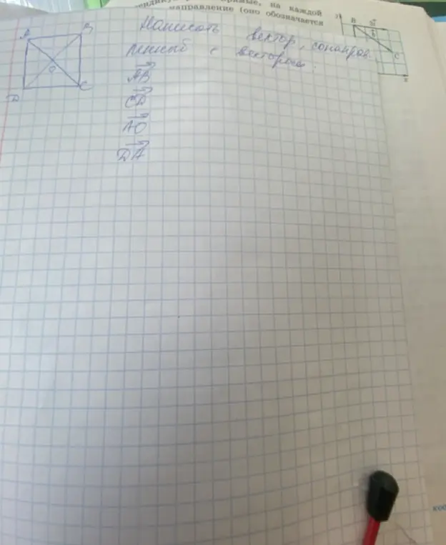 Напиши вектор, сонаправленный с векторами AB, AO, DA
