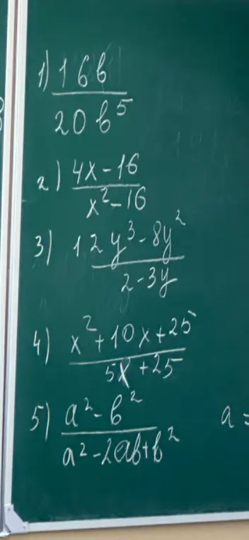 Упрости выражение 16b/20b⁵