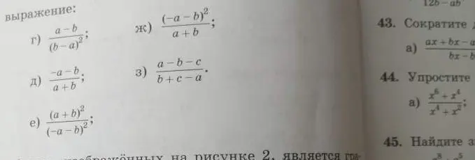 Сократи дробь (ax+bx-a-b) / (bx-b)