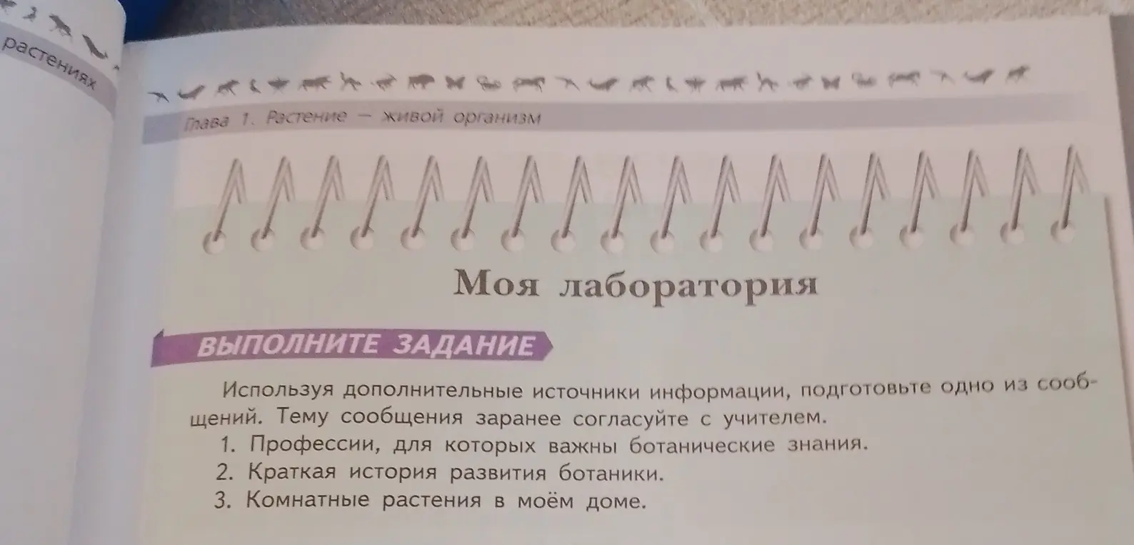 Ты просишь перечислить профессии, для которых важны ботанические знания