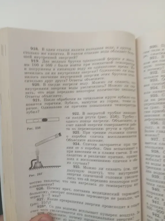 Объясни, в каком стакане вода обладает большей внутренней энергией; изменится ли внутренняя энергия этих брусков относительно друг друга; что надо сделать, чтобы увеличить внутреннюю энергию воды.