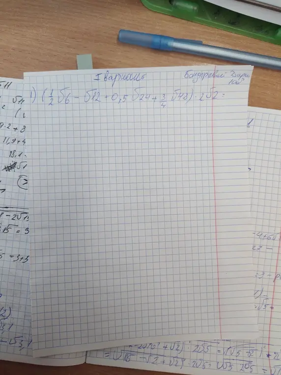 Помоги решить пример: (1/2√6 - √12 + 0,5√24 + 3/4√48) * 2√2