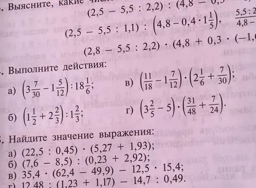 Можешь помочь мне выполнить действия в номере 4 а) и найти значение выражения в номере 5 а)?