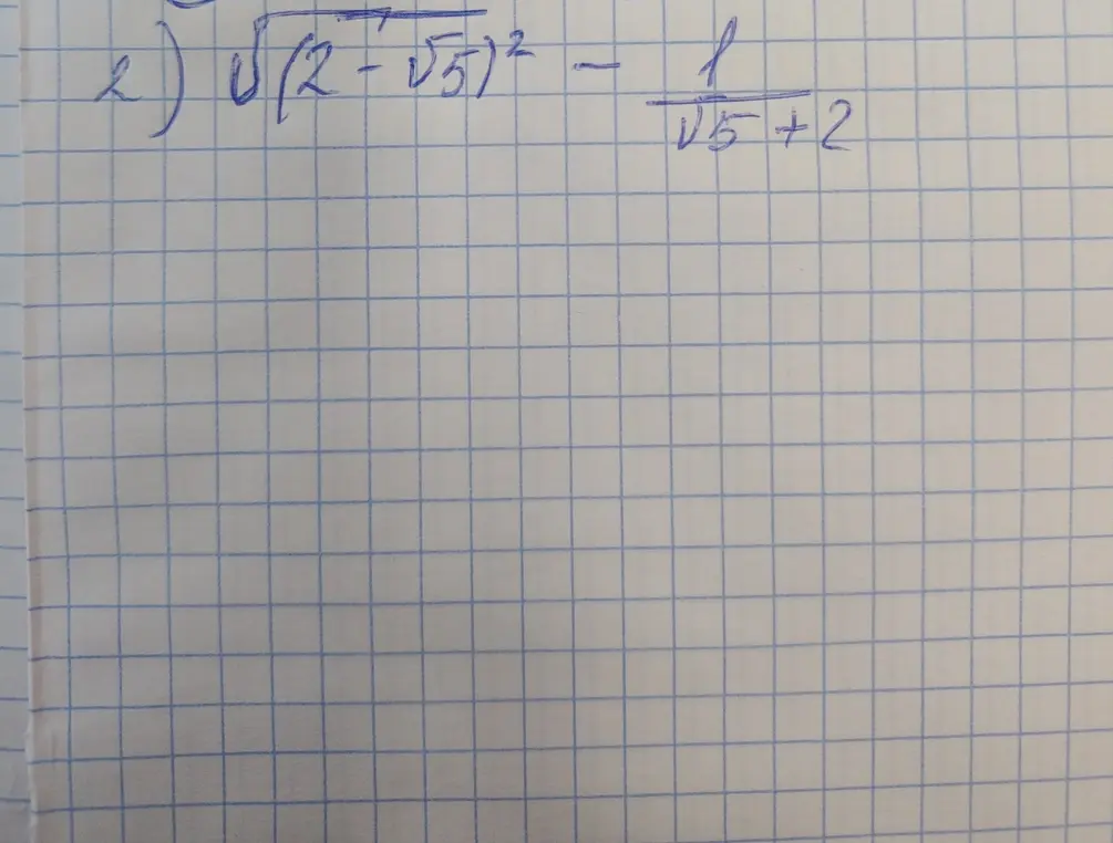 Ты просишь решить выражение вида sqrt((2-sqrt(5))^2) - 1/(sqrt(5)+2)