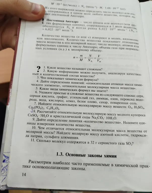 Объясни, какое вещество называют сложным?