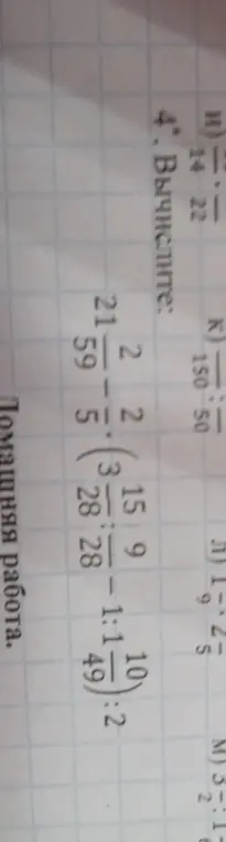 Объясни, как вычислить 21 2/5 : 5 (3 15/28 - 1 9/10) : 2