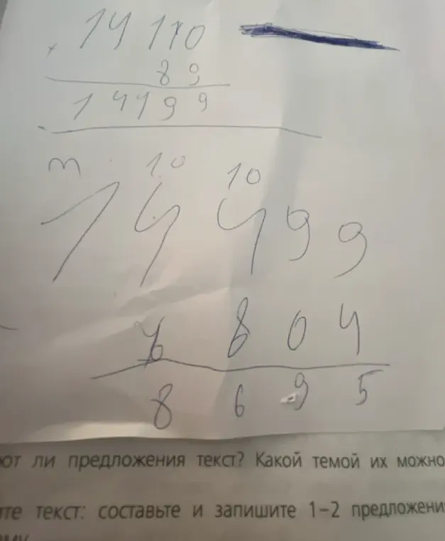 Ты просишь объяснить, как выполнить сложение и вычитание в столбик