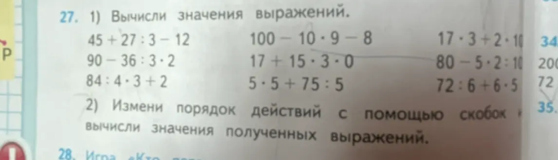Вычисли значения выражений: 45+27:3-12