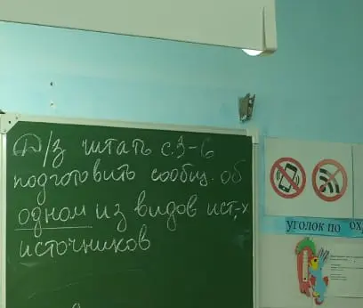Ты просишь подготовить сообщение об одном из видов исторических источников и прочитать страницы 3-6