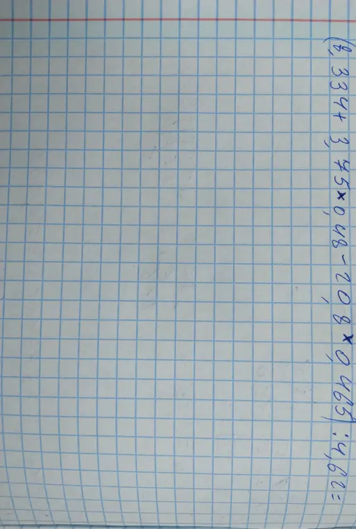 Реши пример (8,334 + 3,45 * 0,48 - 20,8 * 4,65 : 4,62)