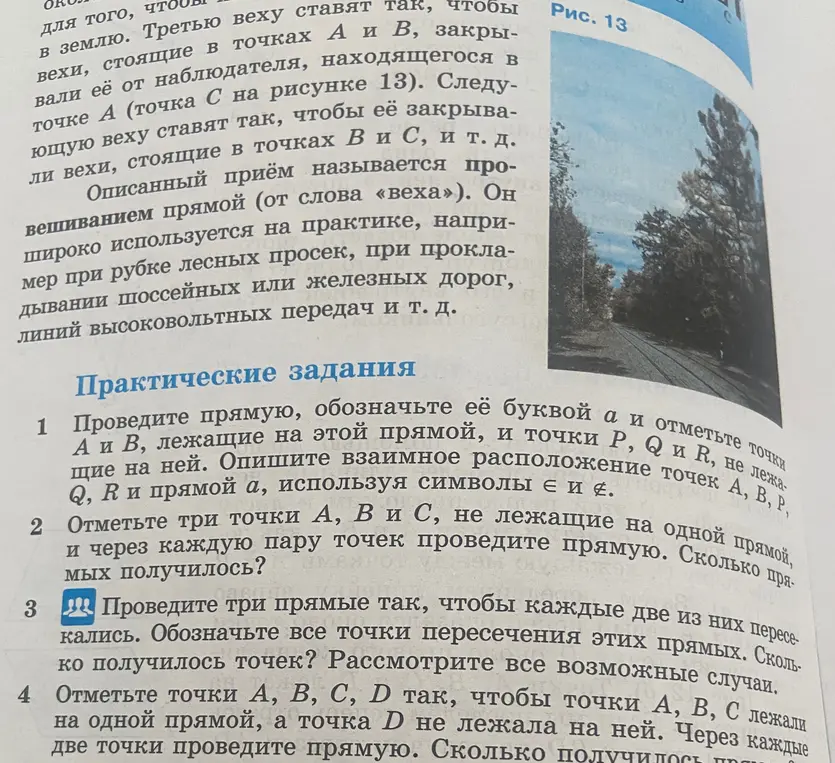 Объясни, как выполнить задания 1, 2, 3 и 4 из раздела "Практические задания" на изображении