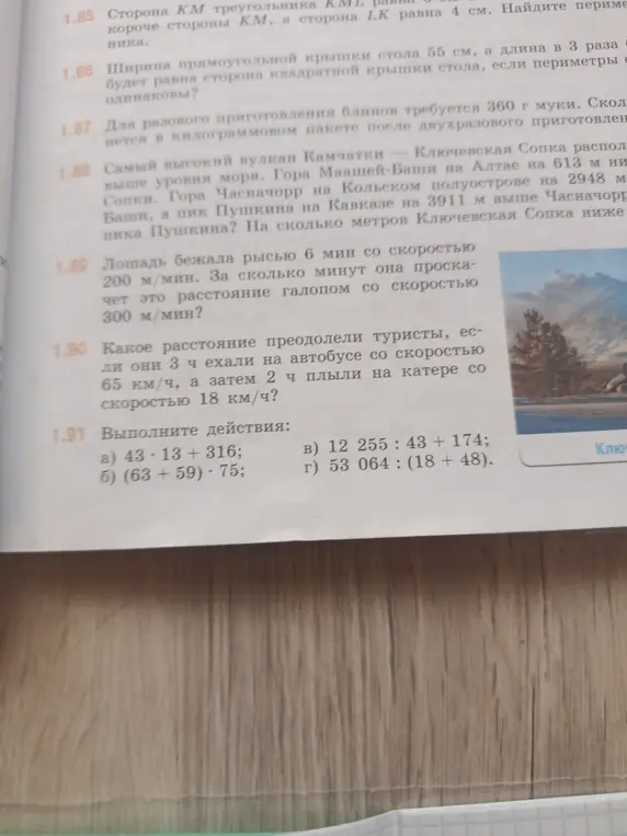 Выполни действия: 43 * 13 + 316
