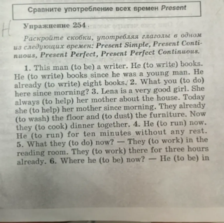 Помоги раскрыть скобки, употребляя глаголы в одном из времен Present: This man (to be) a writer.