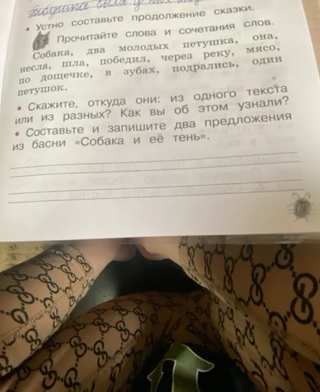 Скажи, откуда слова 'Собака, два молодых петушка, она, несла, шла, победил, через реку, мясо, по дощечке, в зубах, подрались, один петушок': из одного текста или из разных? Как ты об этом узнал?