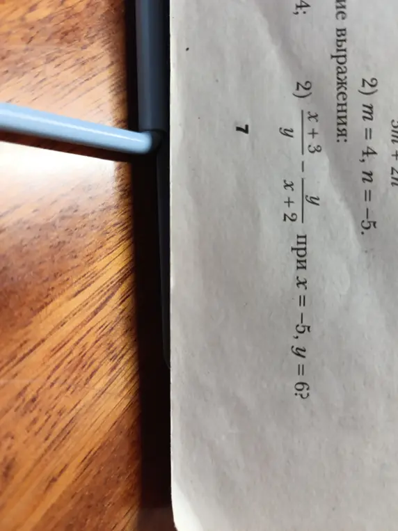 Вычисли значение выражения (x+3)/y - y/(x+2) при x = −5, y = 6