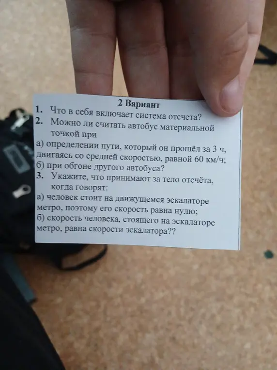 Что включает в себя система отсчета?