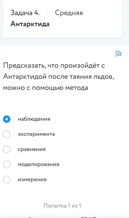 Ты просишь меня подсказать, с помощью какого метода можно предсказать, что произойдёт с Антарктидой после таяния льдов.