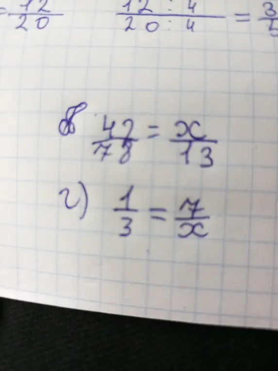 Реши уравнения: а) 42/7 = x/13