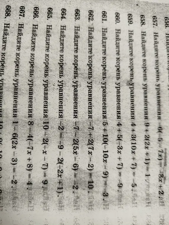 Можешь помочь мне найти корень уравнения 6(5~7x)--8x+2?