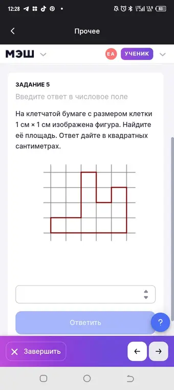 Ты просишь найти площадь фигуры, изображенной на клетчатой бумаге с размером клетки 1 см х 1 см.