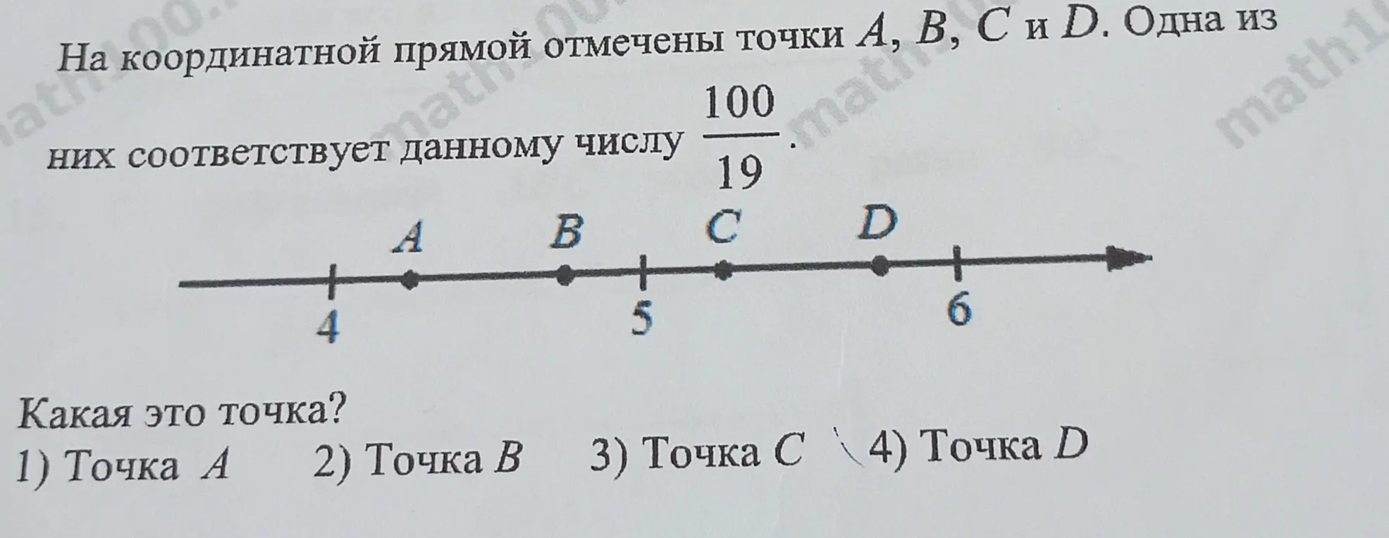 Помоги определить, какая из точек на координатной прямой соответствует числу 100/19