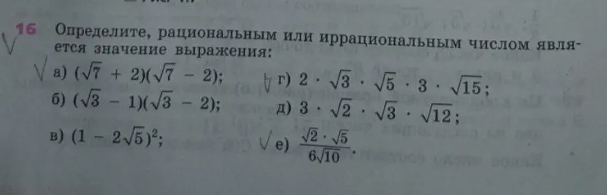 Определи, рациональным или иррациональным числом является значение выражения $(\sqrt{7} + 2)(\sqrt{7} - 2)$
