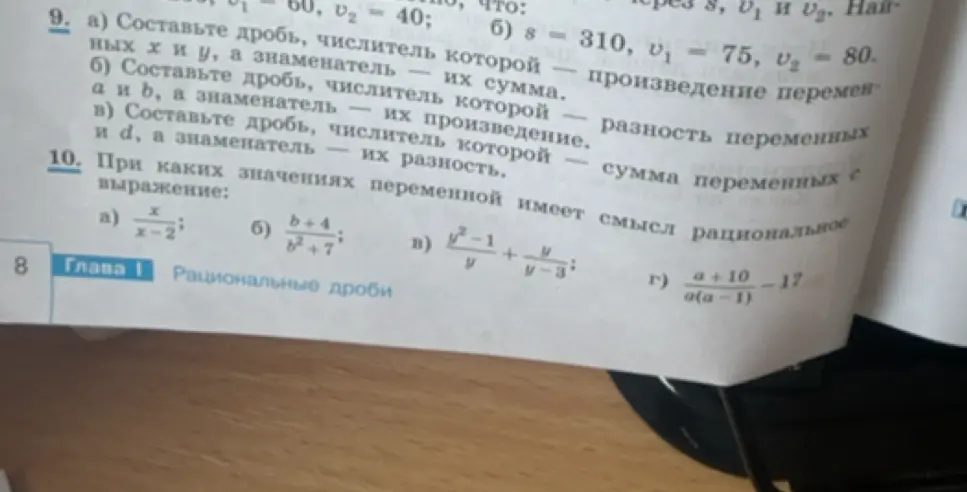 Определи, при каких значениях переменной выражение a) x/(x-2) имеет смысл