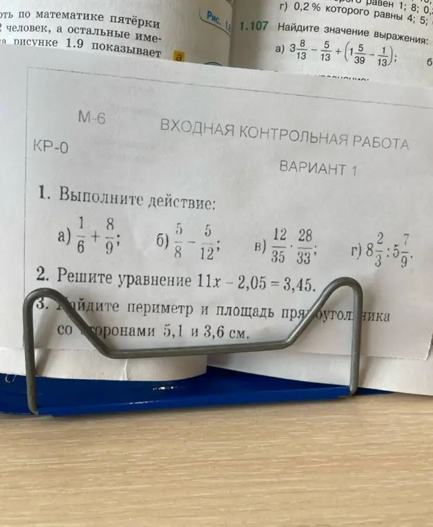 Выполни действия с дробями, реши уравнение и найди периметр и площадь прямоугольника