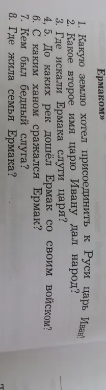 Какие земли царь Иван хотел присоединить к Руси?
