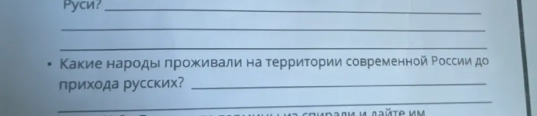 Какие народы проживали на территории современной России до прихода русских?
