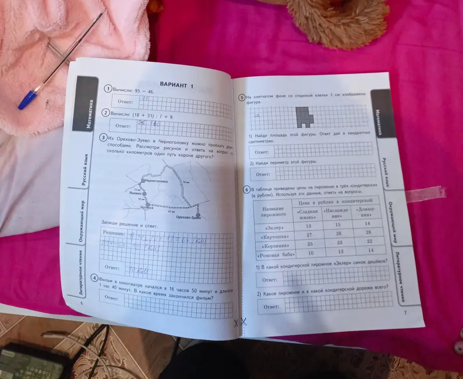 Вычисли: 95 - 46