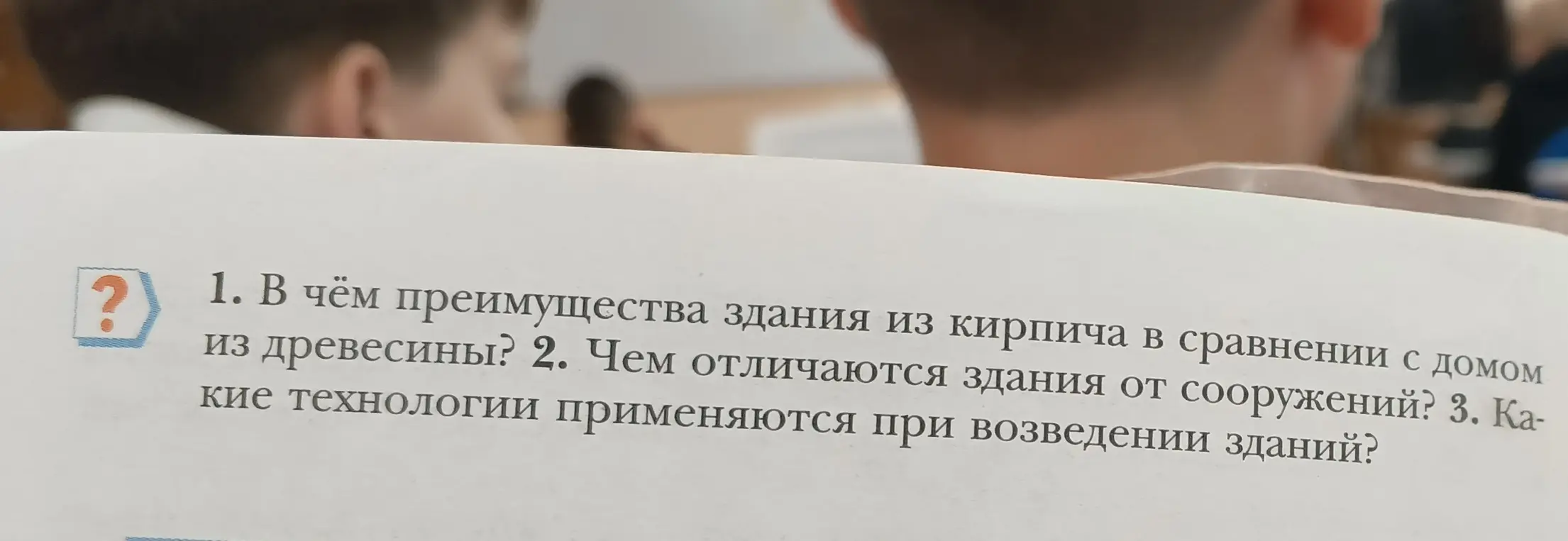 Объясни, в чём преимущества здания из кирпича в сравнении с домом из древесины?