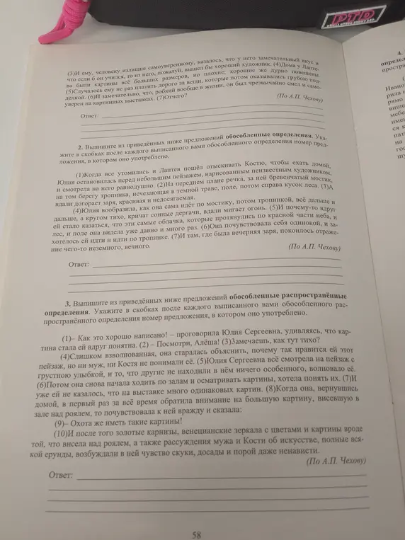 Выпиши из приведённых ниже предложений обособленные определения