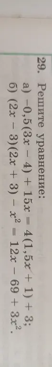 Реши уравнение -0,5(3x - 4) + 15x = 4(1,5x + 1) + 3